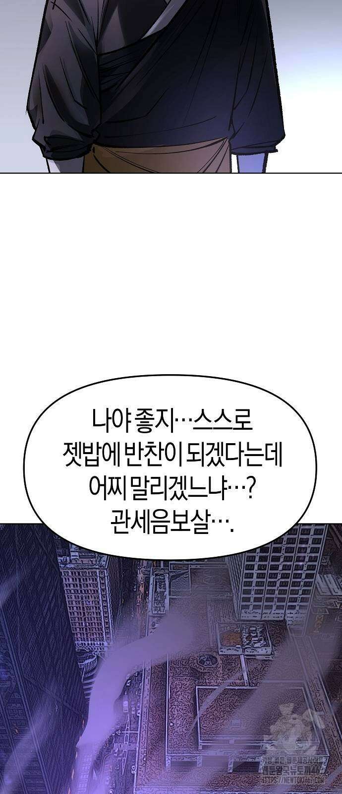 우주천마 3077 31화 49