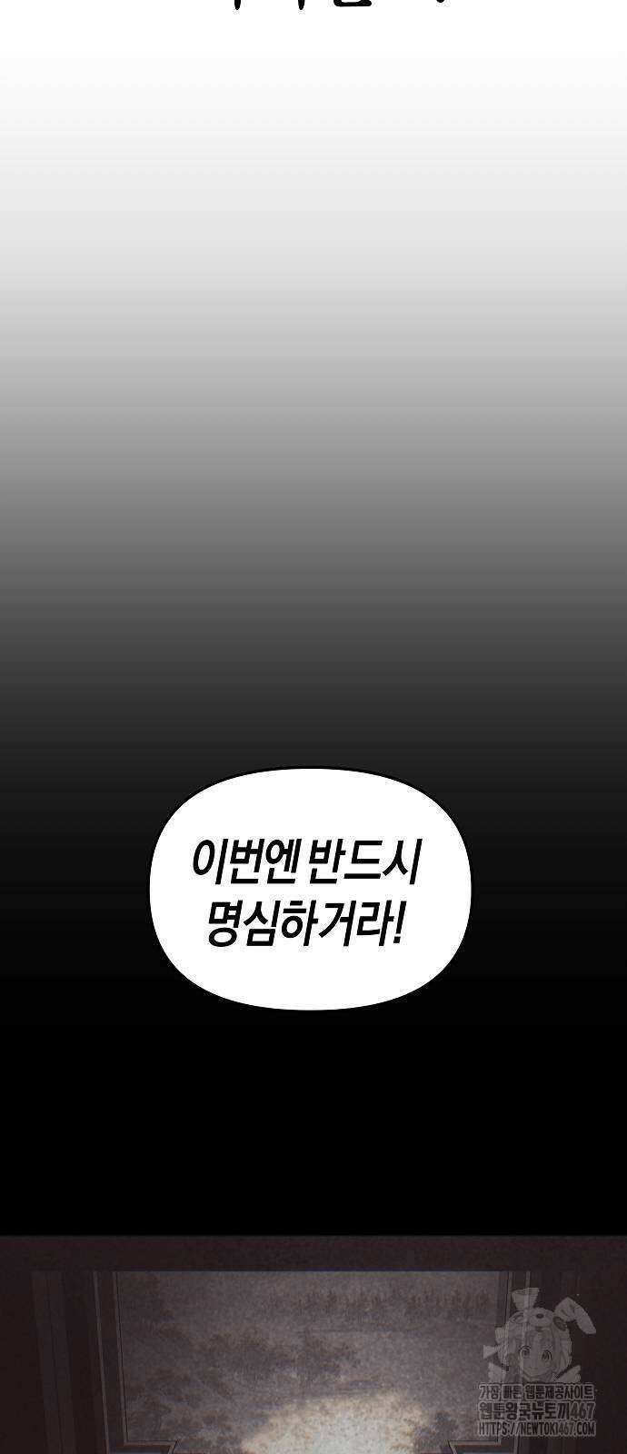 우주천마 3077 31화 61