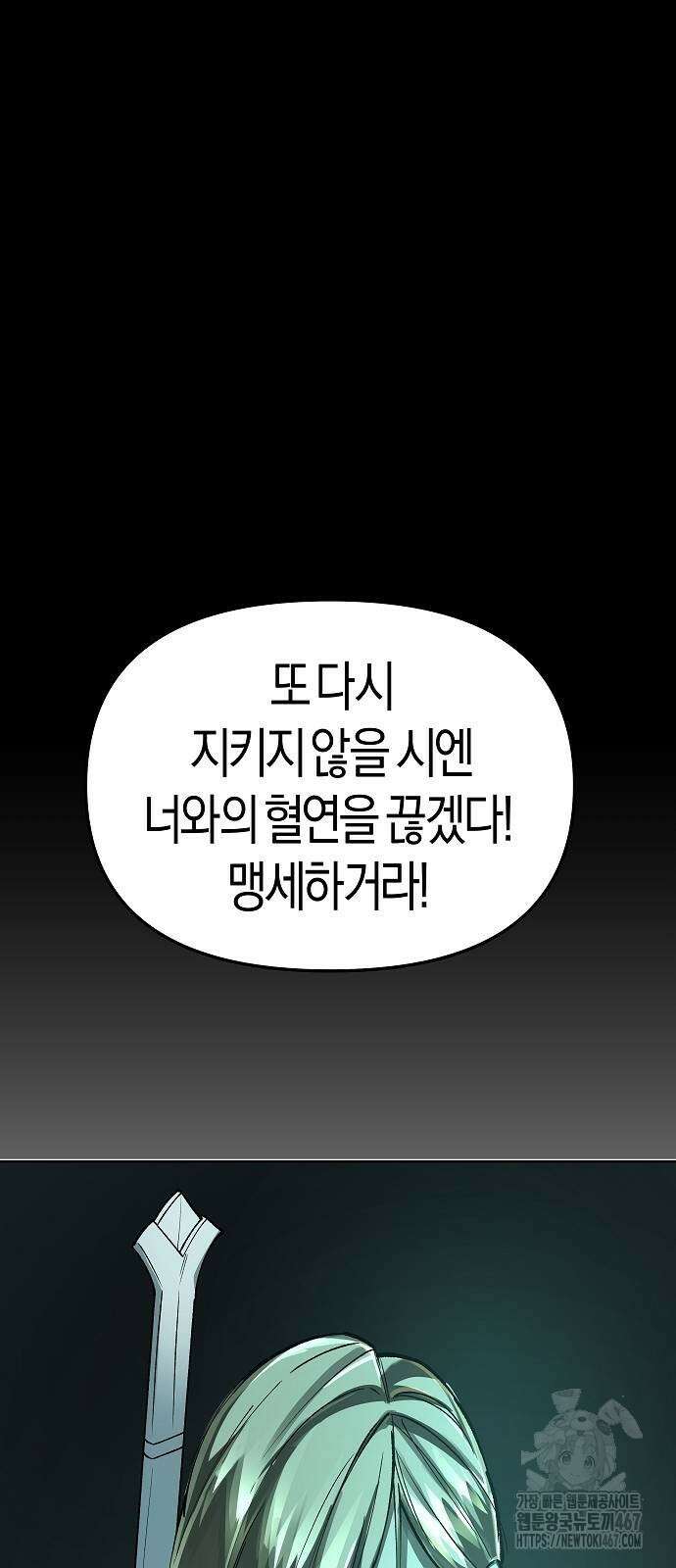우주천마 3077 31화 64