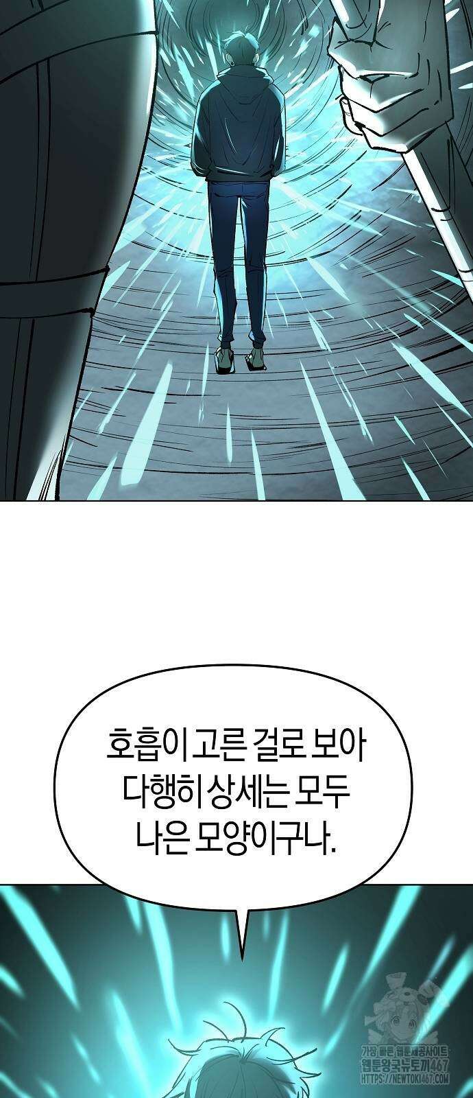 우주천마 3077 31화 66