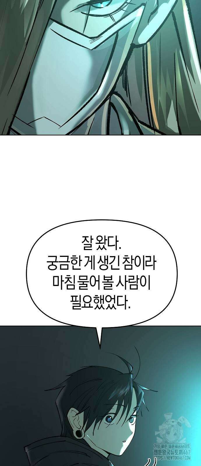 우주천마 3077 31화 68