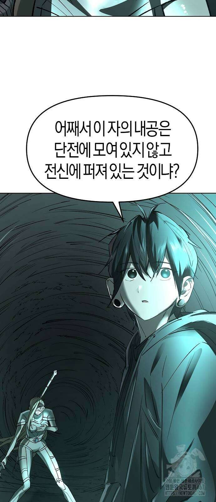 우주천마 3077 31화 73
