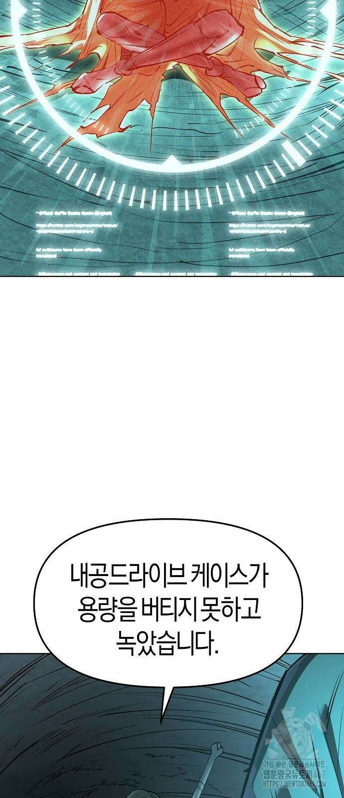 우주천마 3077 31화 76