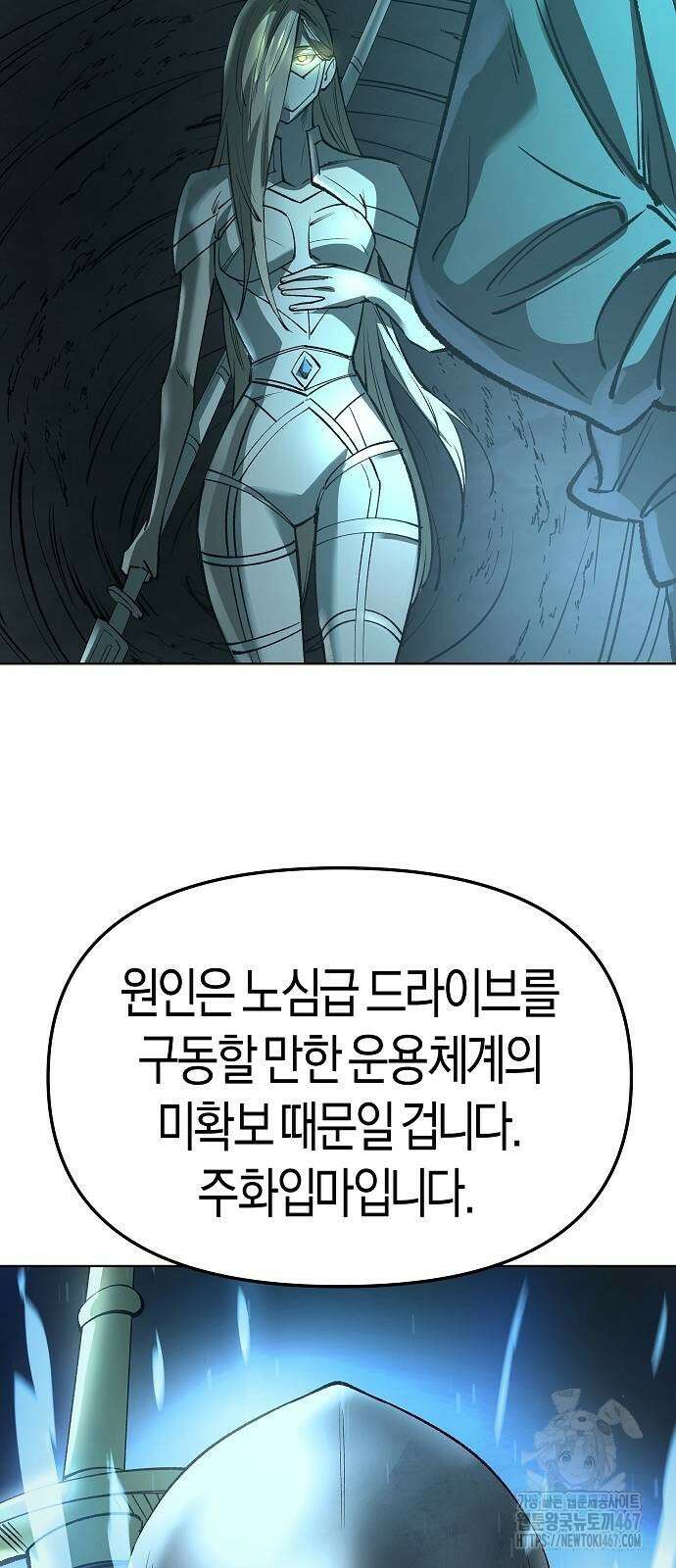 우주천마 3077 31화 77