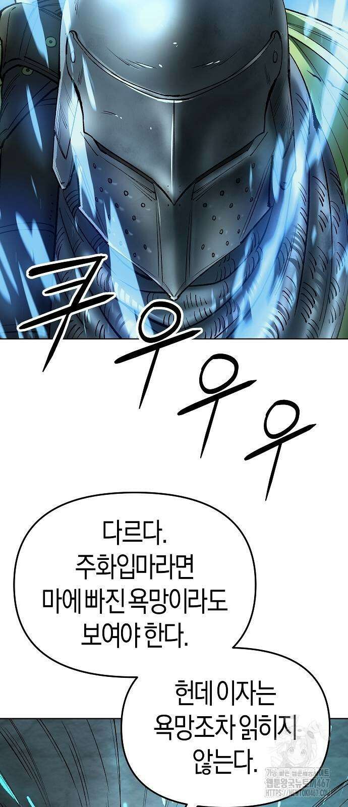 우주천마 3077 31화 78
