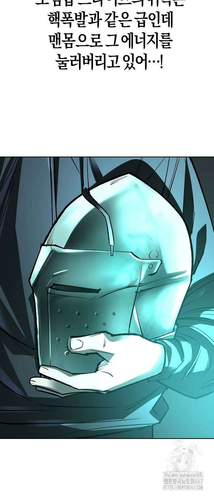 우주천마 3077 31화 90