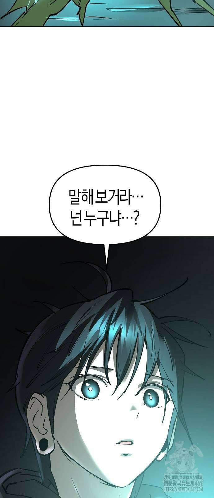 우주천마 3077 31화 93