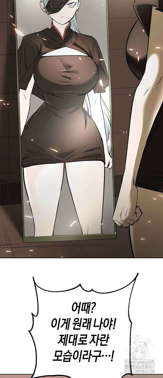 우주천마 3077 31화 101