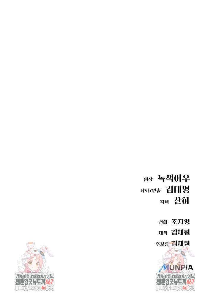 우주천마 3077 31화 113