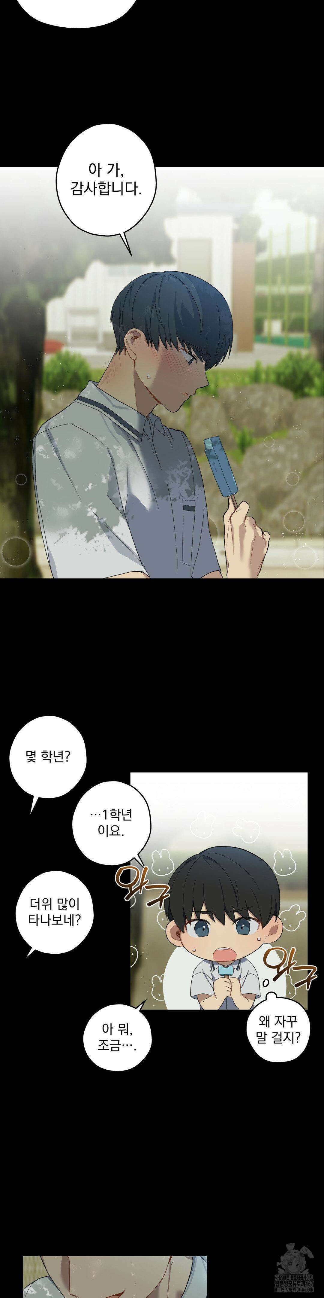 우울한 착각 6화 4