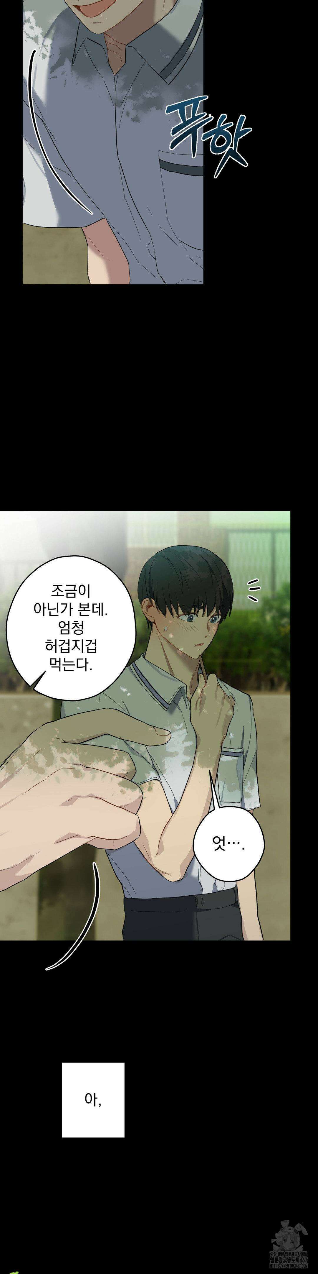 우울한 착각 6화 5