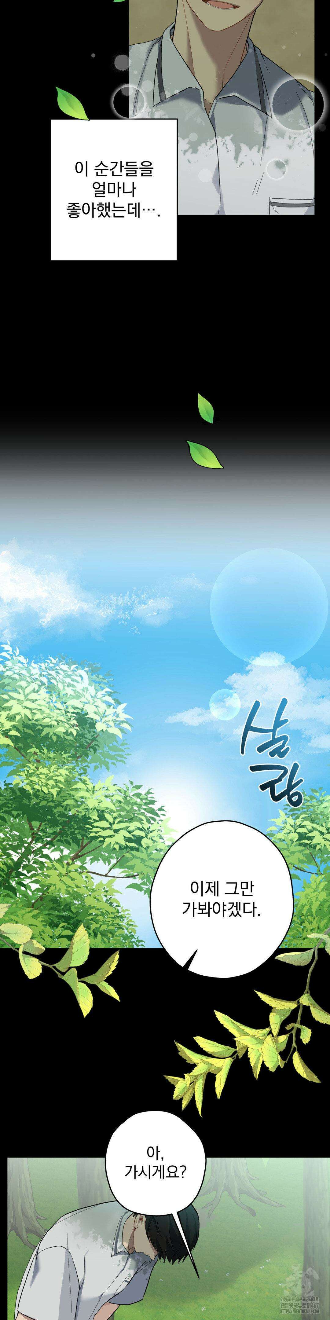 우울한 착각 6화 7