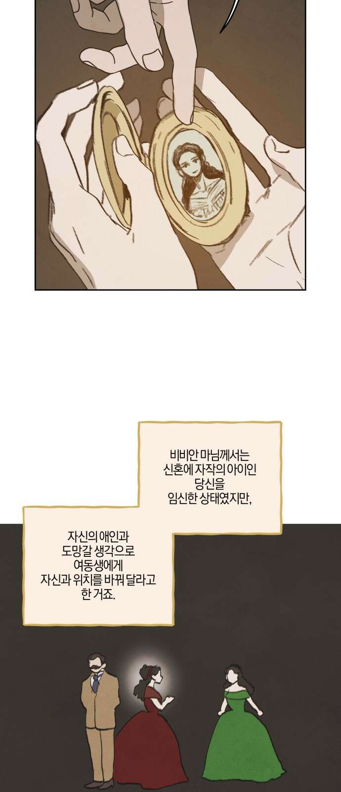 녹빛자정의 연인 - 44화 4