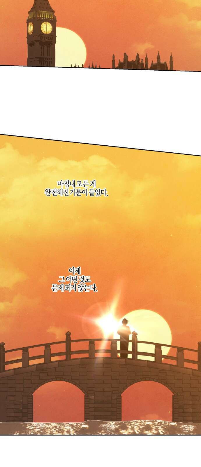 녹빛자정의 연인 - 44화 9