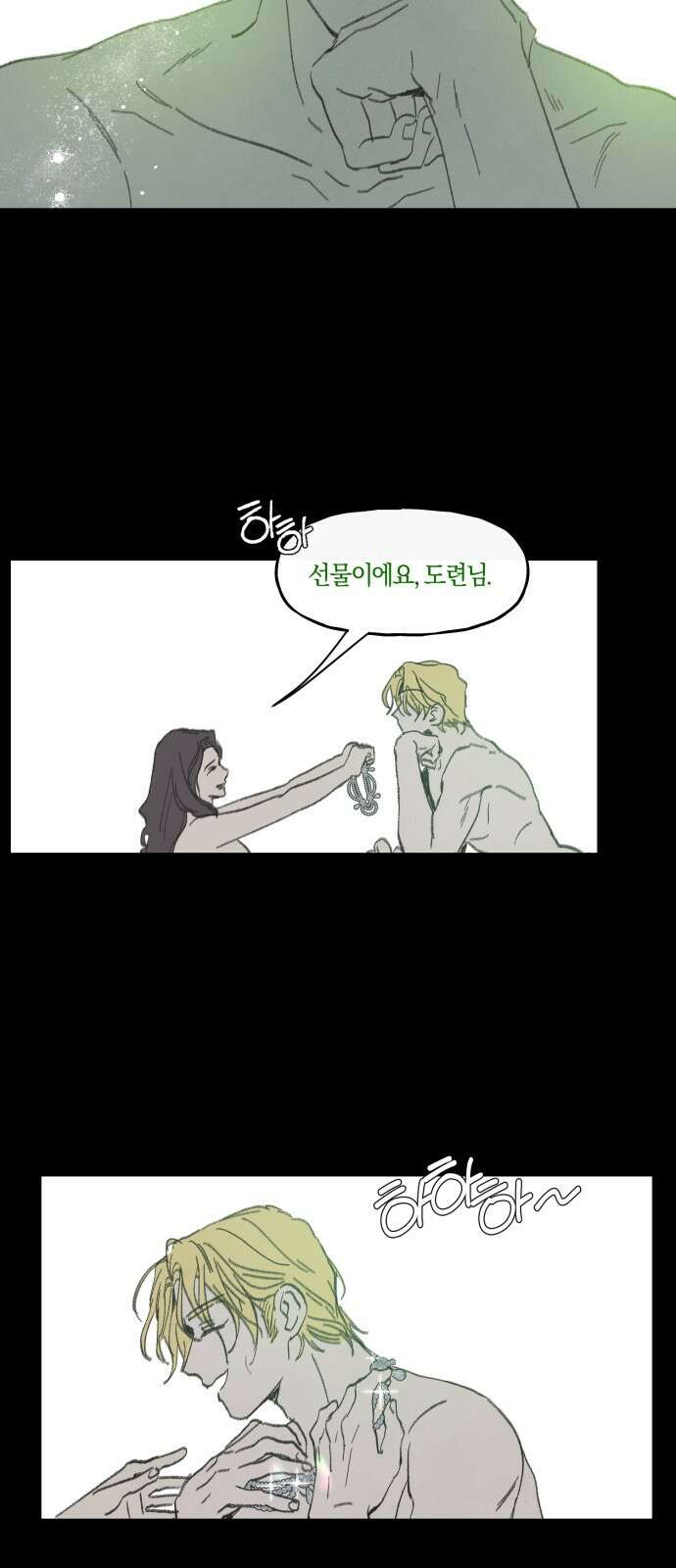녹빛자정의 연인 - 44화 20