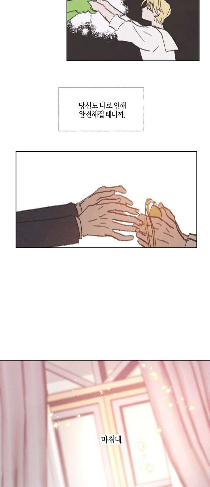녹빛자정의 연인 - 44화 31