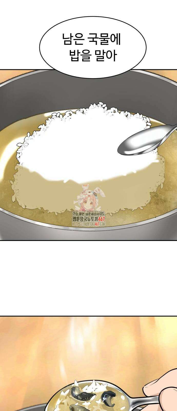 별난식당 외전 5화 1