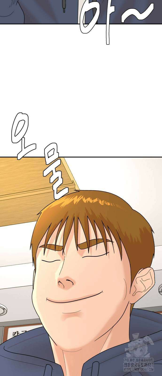 별난식당 외전 5화 3