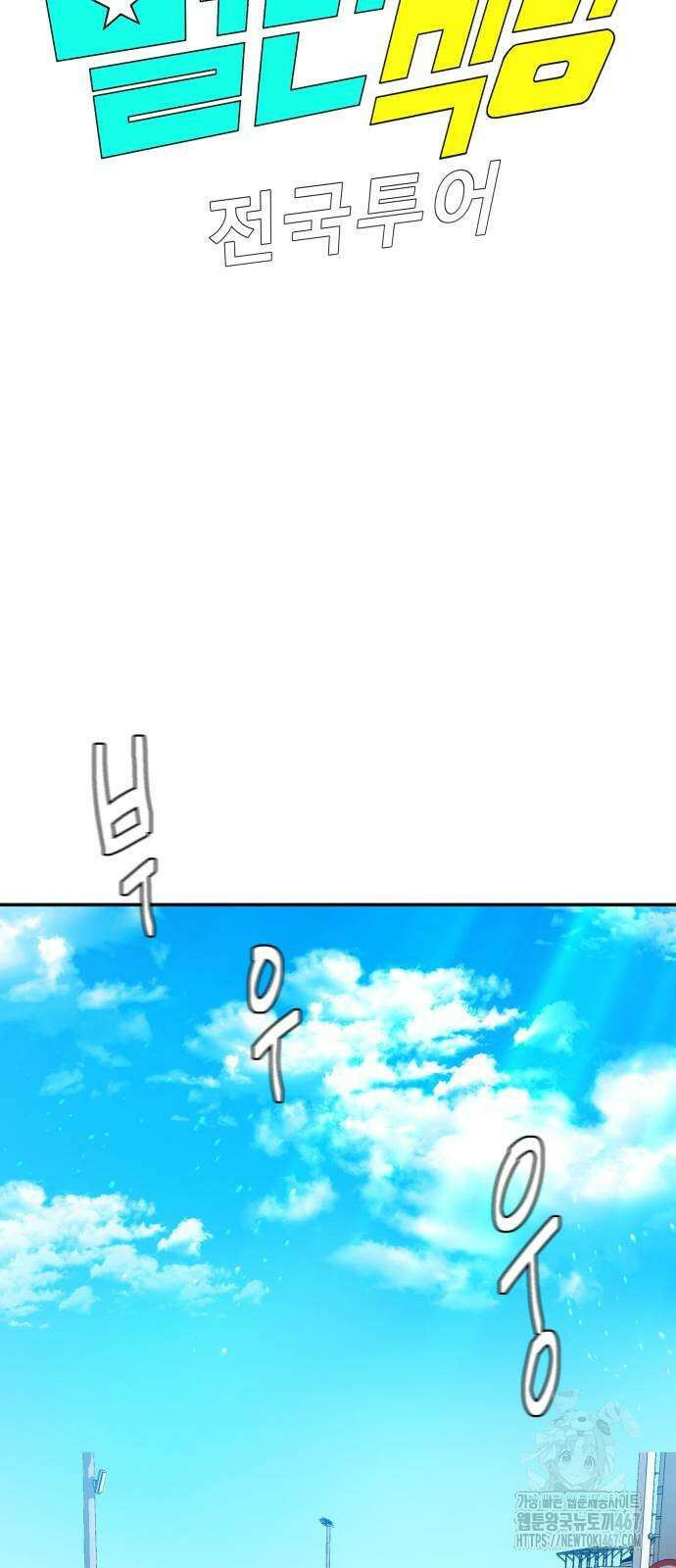 별난식당 외전 5화 5