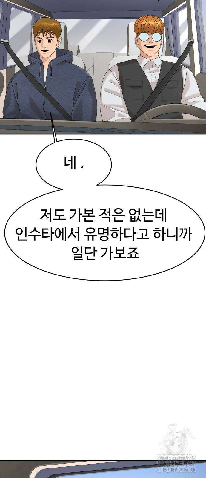 별난식당 외전 5화 7