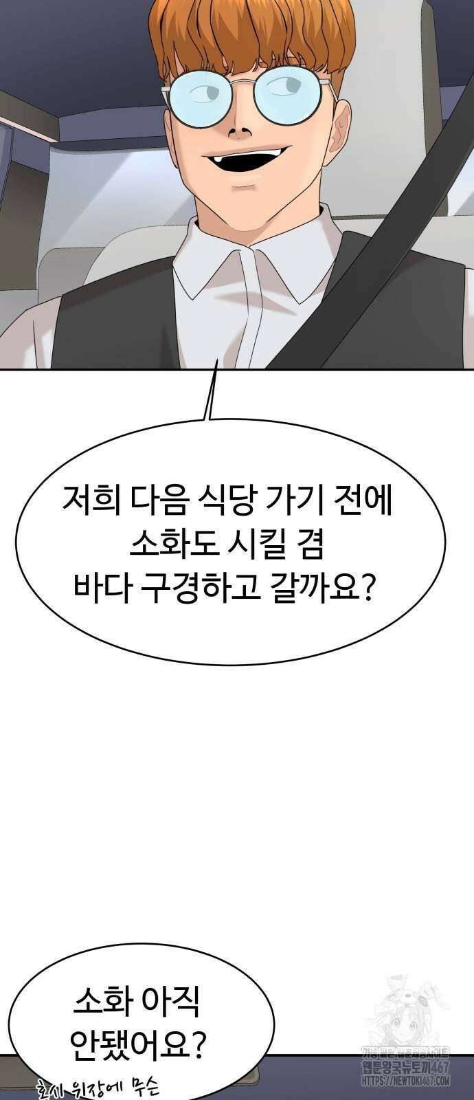 별난식당 외전 5화 9