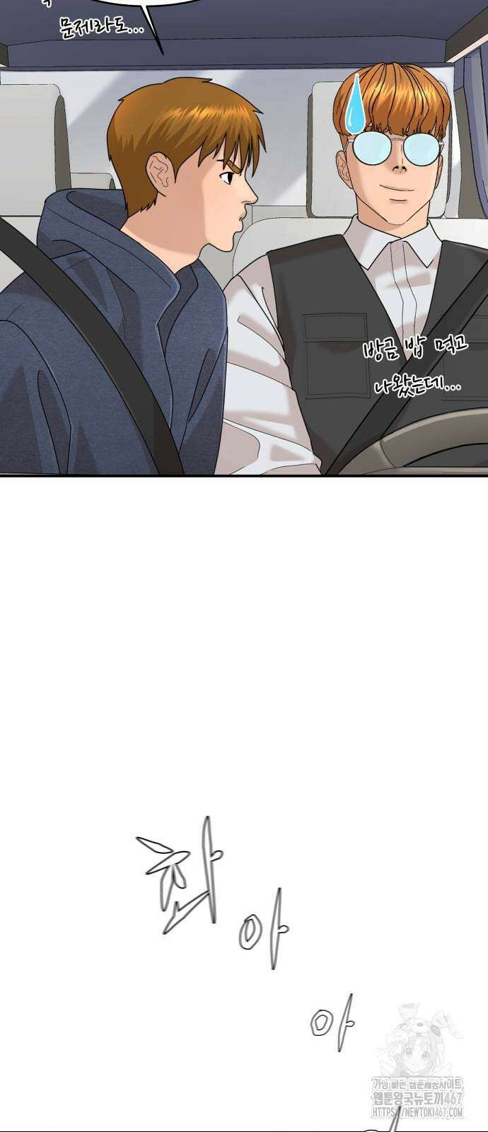 별난식당 외전 5화 10