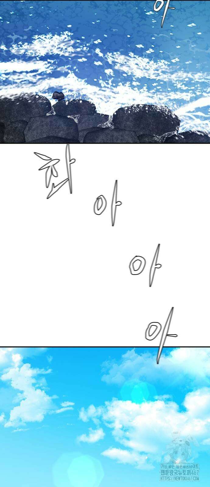 별난식당 외전 5화 11