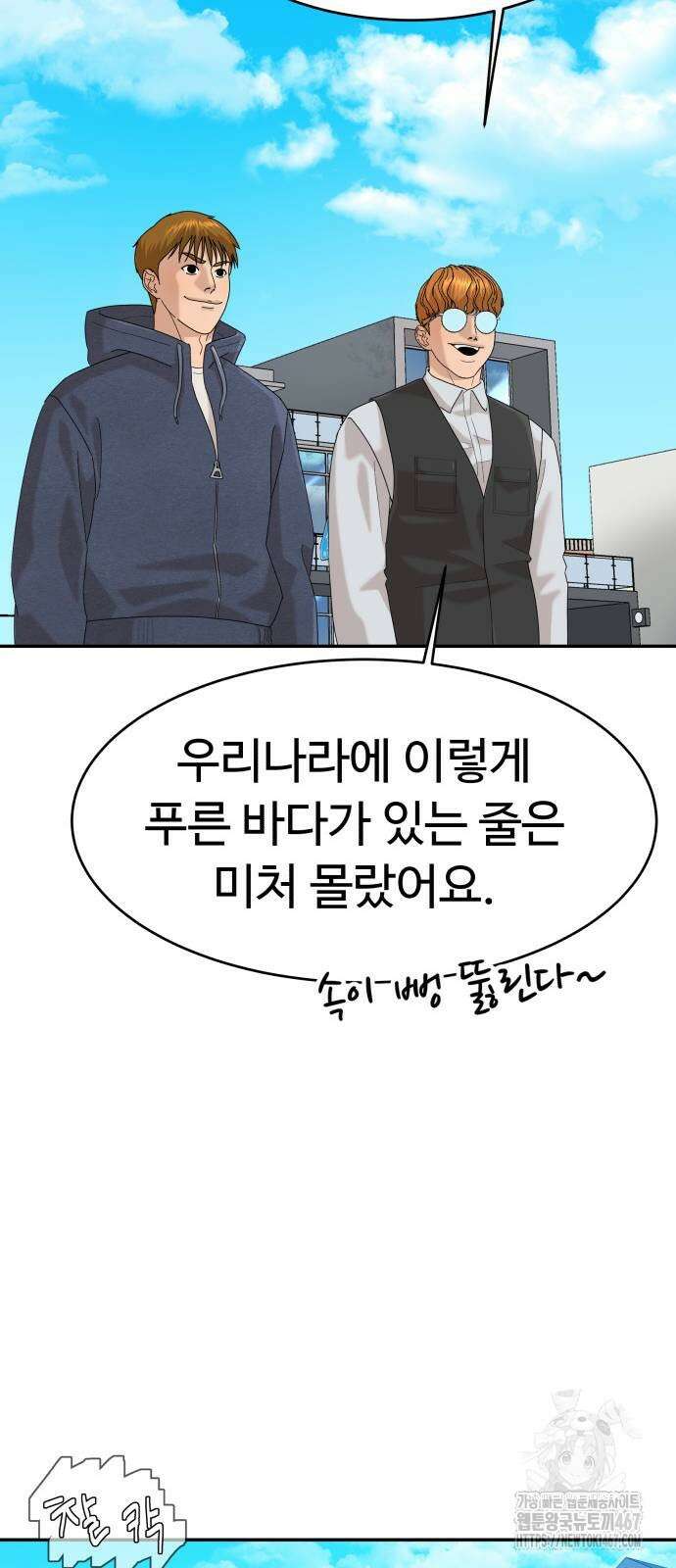 별난식당 외전 5화 13