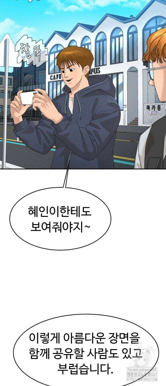 별난식당 외전 5화 14
