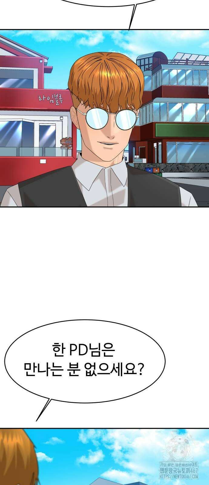 별난식당 외전 5화 15
