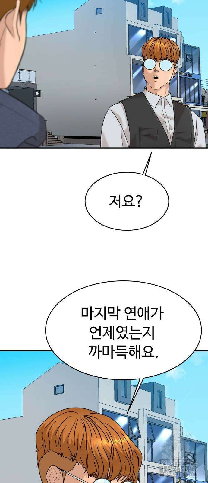 별난식당 외전 5화 16