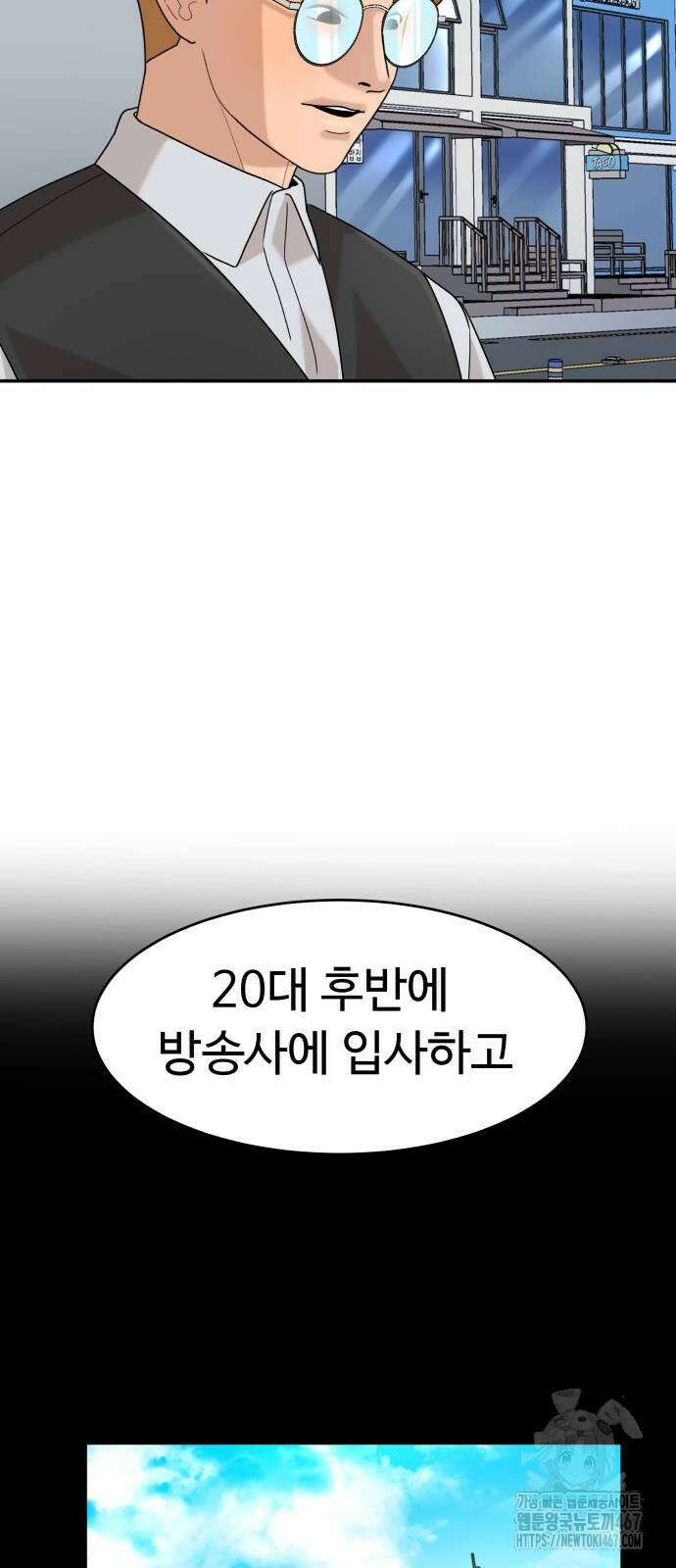 별난식당 외전 5화 17