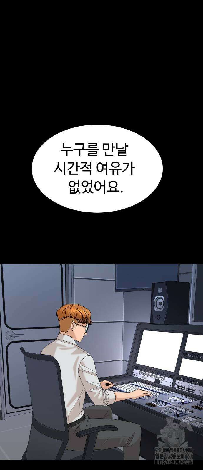 별난식당 외전 5화 19