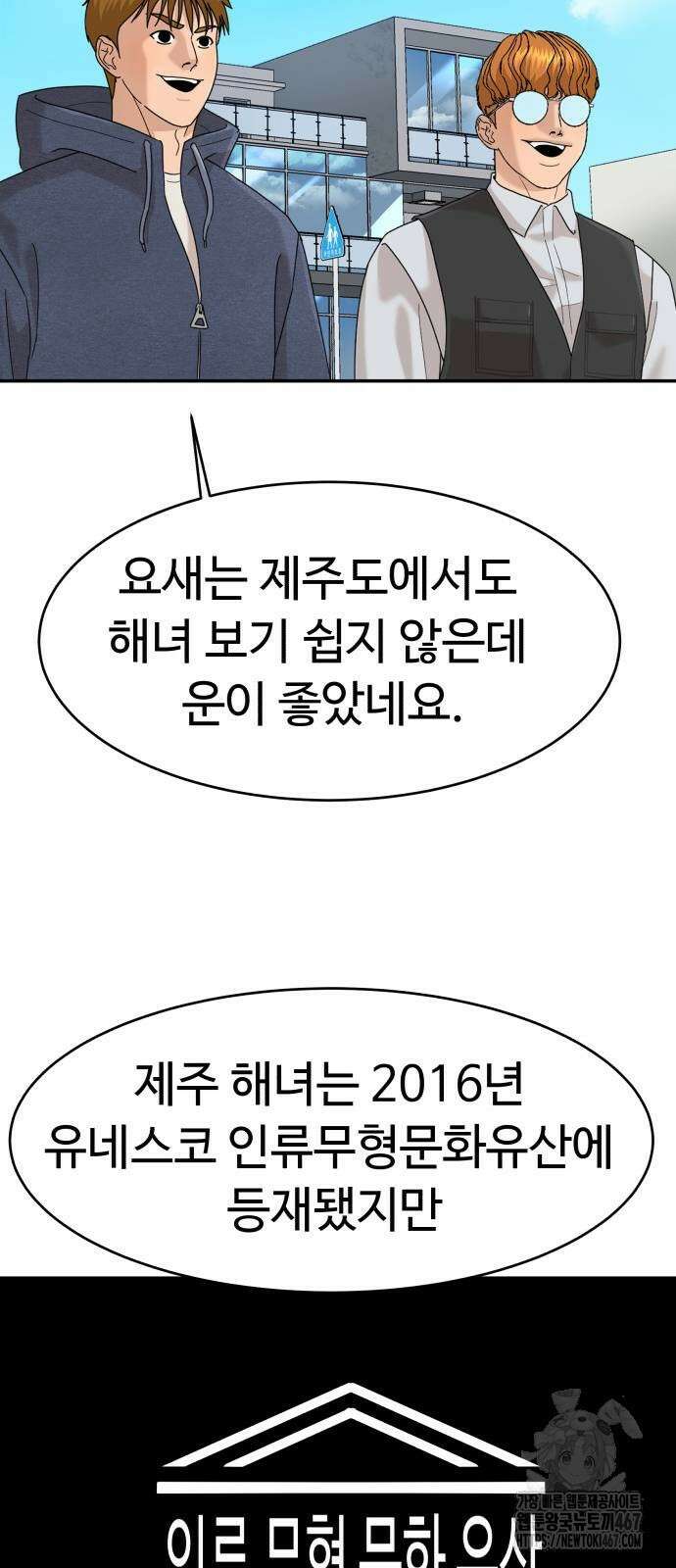 별난식당 외전 5화 23