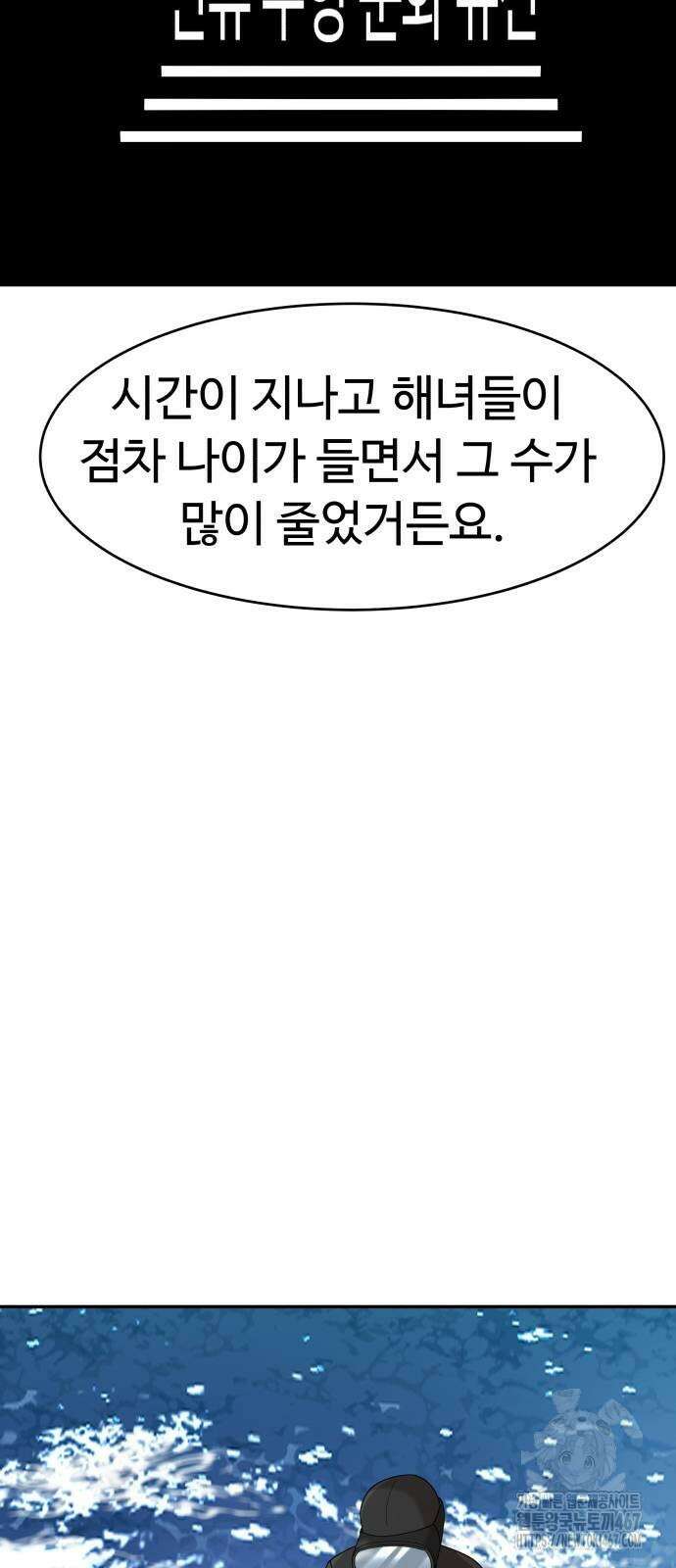 별난식당 외전 5화 24