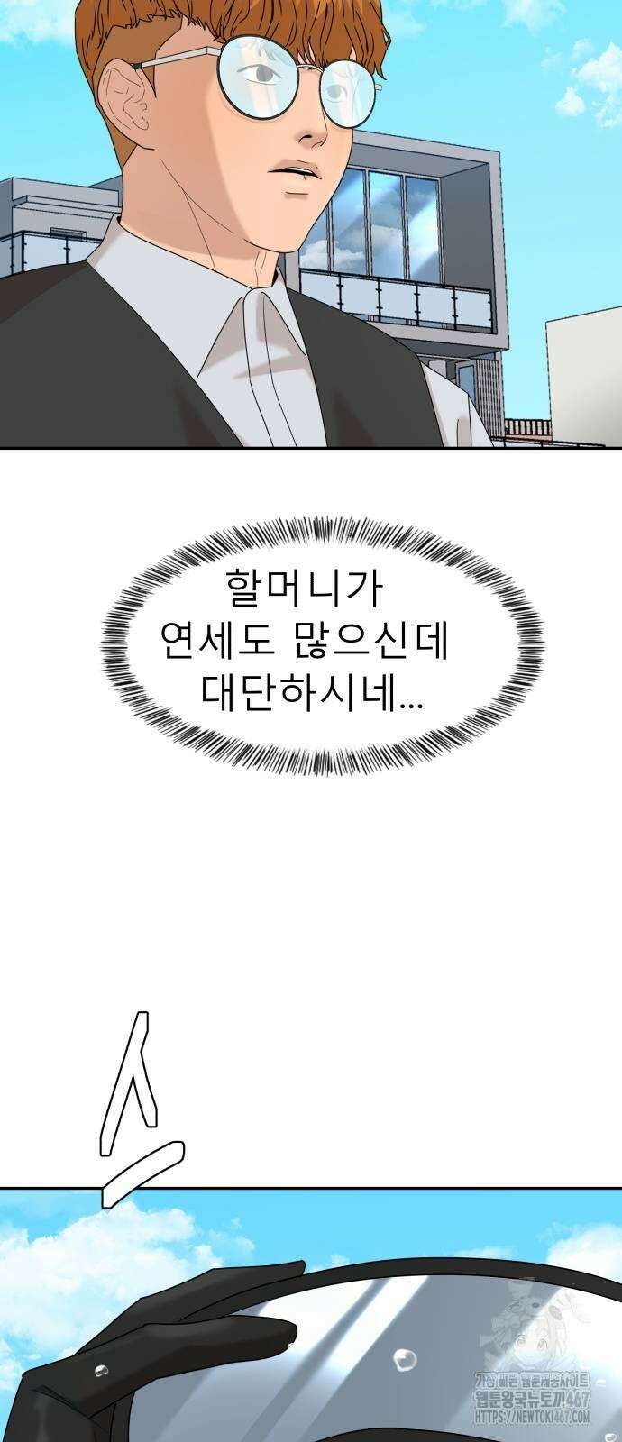 별난식당 외전 5화 26
