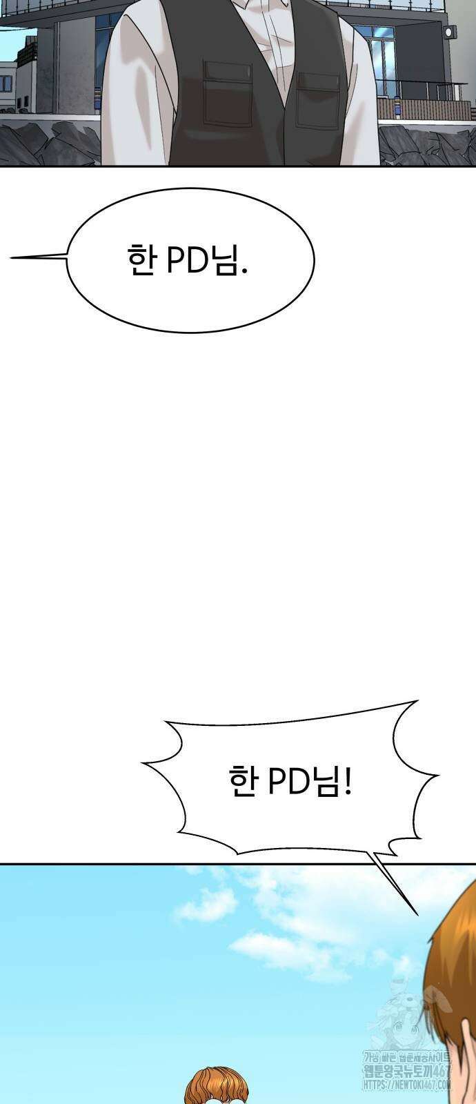 별난식당 외전 5화 33
