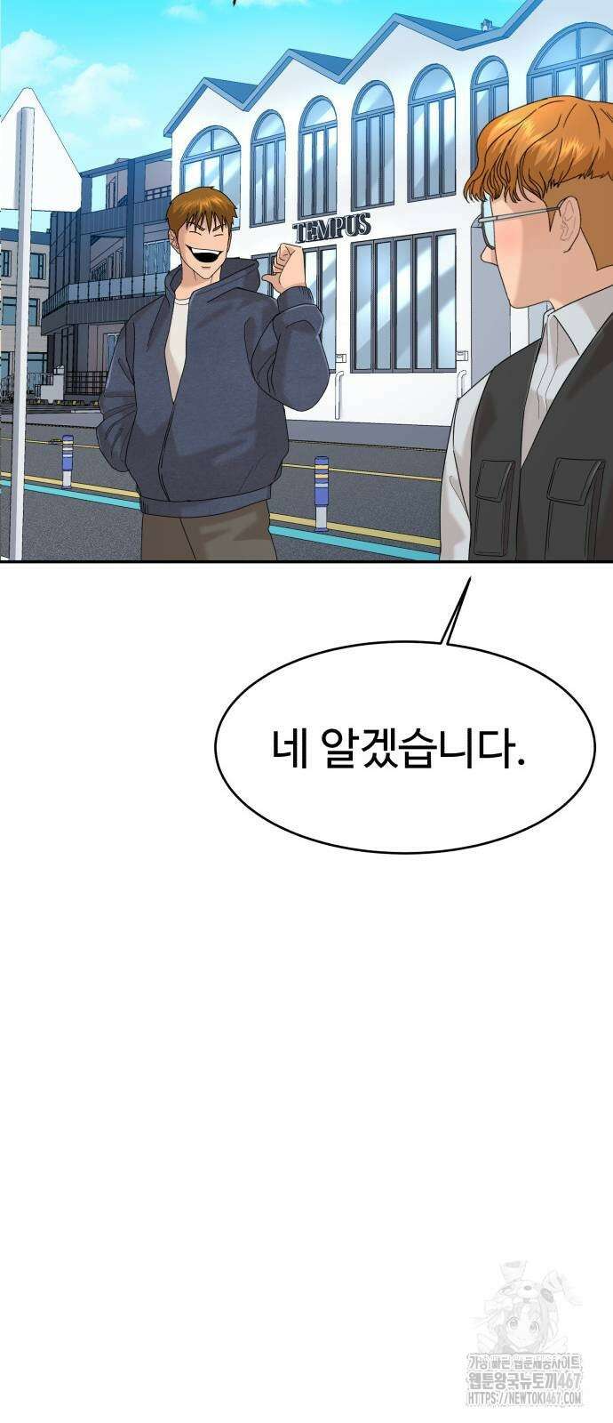 별난식당 외전 5화 35