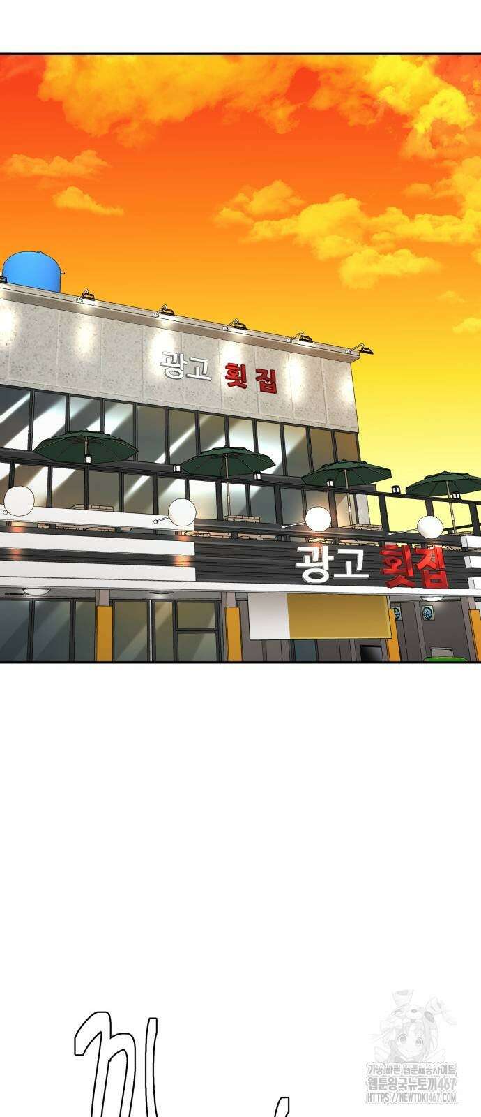 별난식당 외전 5화 36