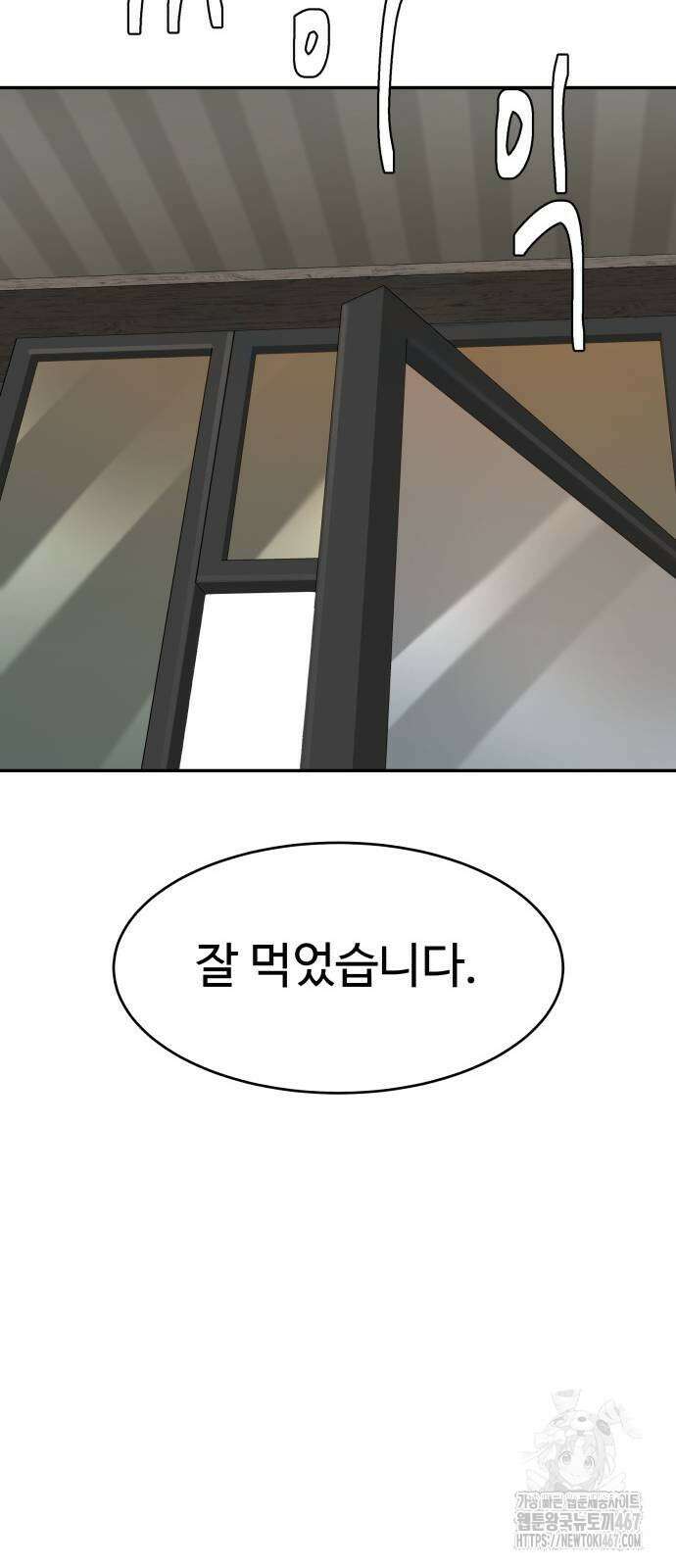 별난식당 외전 5화 37