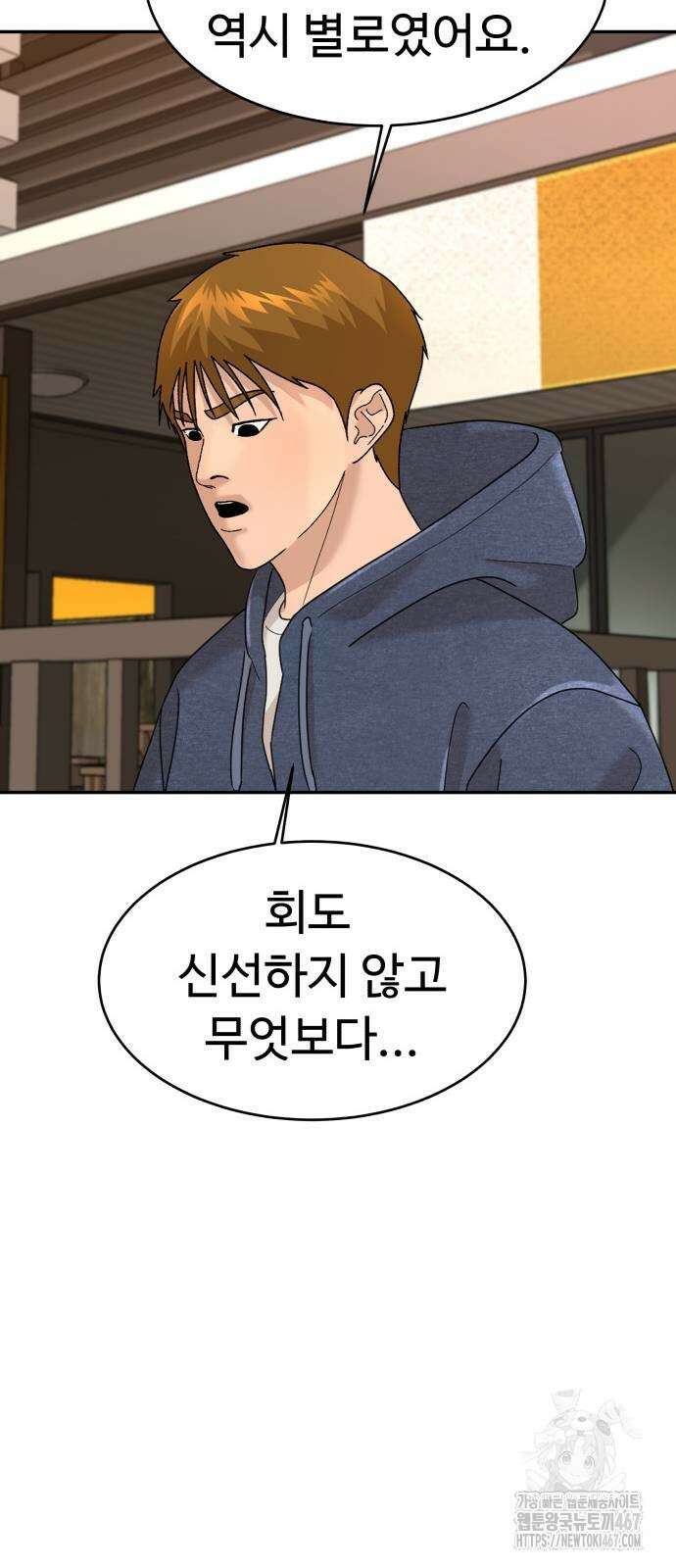 별난식당 외전 5화 41
