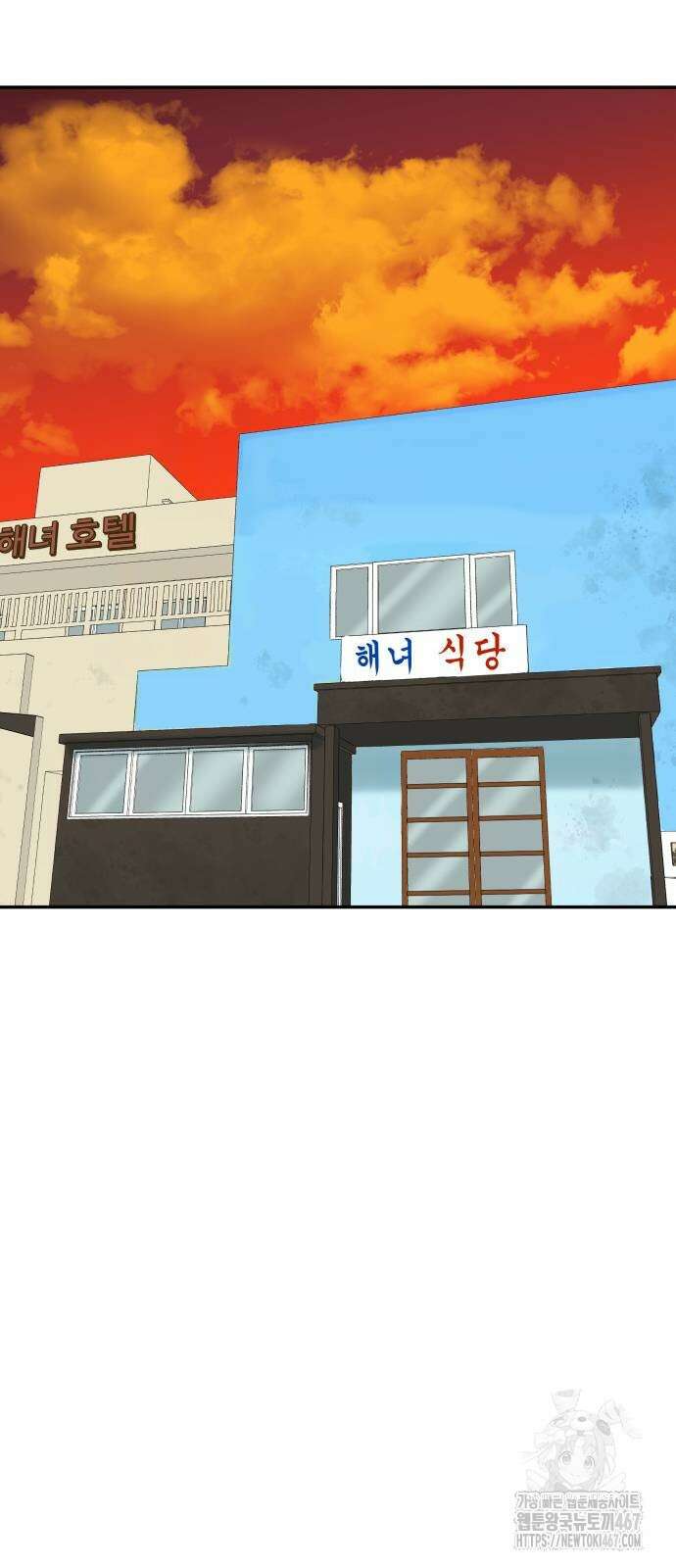 별난식당 외전 5화 45