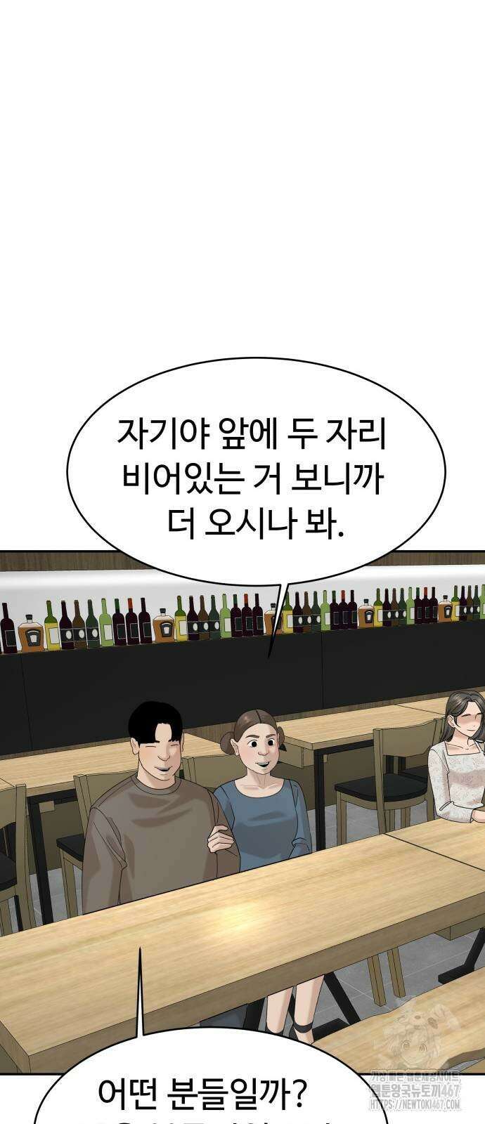 별난식당 외전 5화 48