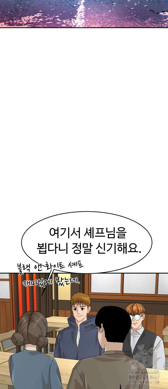별난식당 외전 5화 53