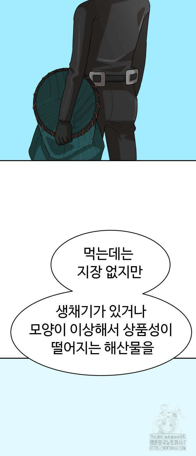 별난식당 외전 5화 56