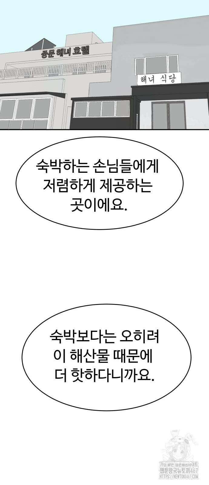 별난식당 외전 5화 57