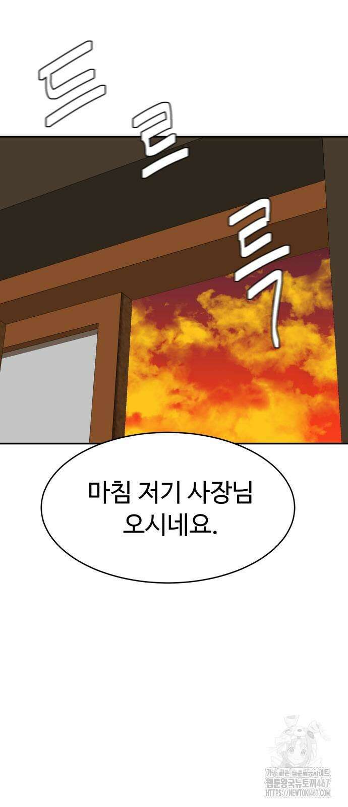 별난식당 외전 5화 58