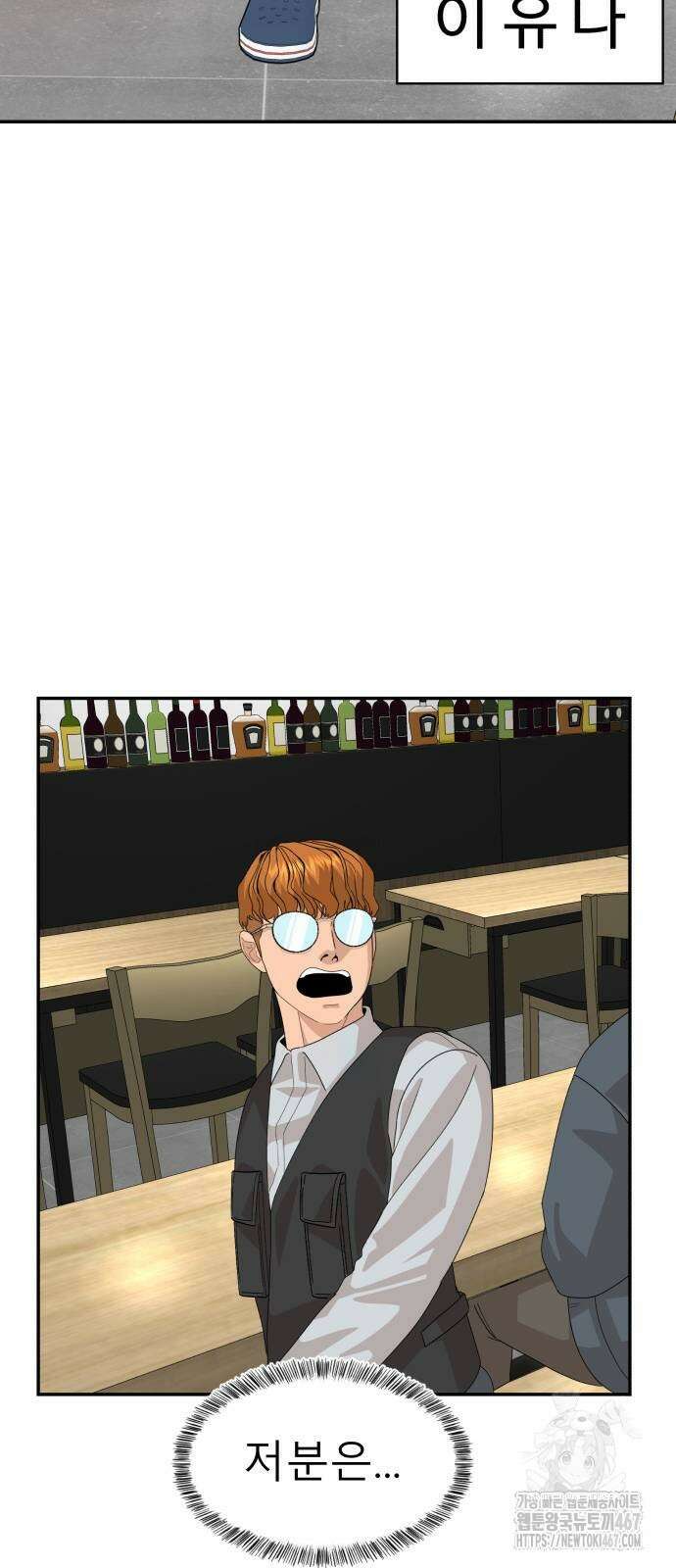 별난식당 외전 5화 60