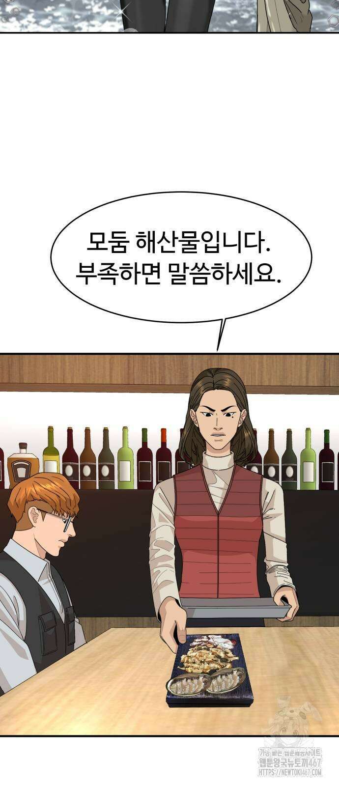 별난식당 외전 5화 62