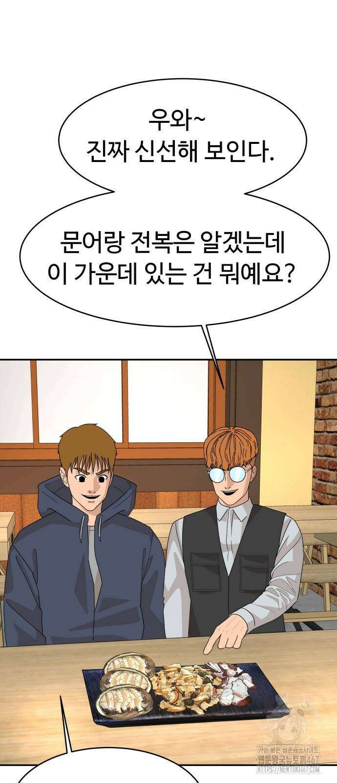 별난식당 외전 5화 64